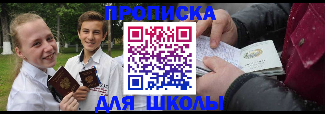 временная регистрация поиск в Мурманской области