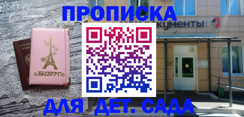 прописка регистрация в Мурманской области