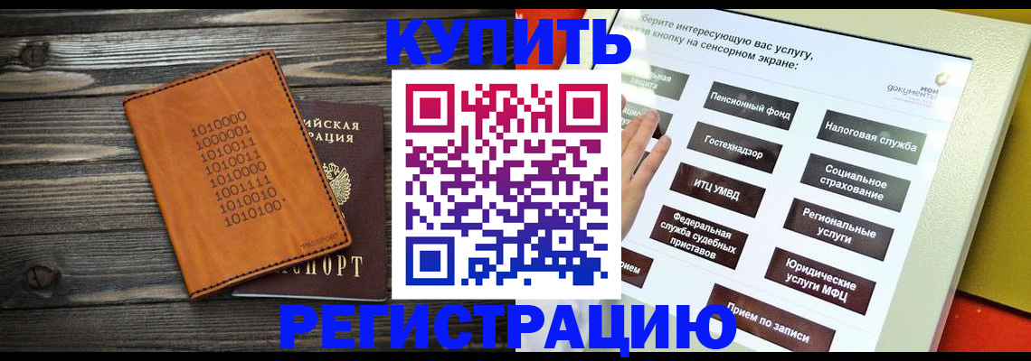 временная регистрация госуслуги в Мурманской области